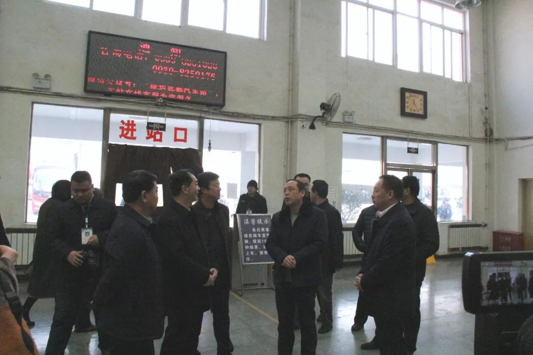 隴南市委常委、常務(wù)副市長張慶宏、副市長徐世林、市人大副主任陳榮等一行深入隴運集團公司武都汽車站開展春節(jié)前走訪慰問活動