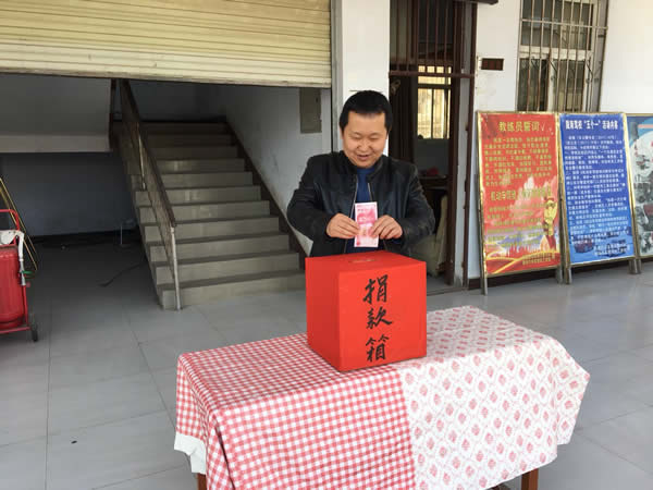 互幫、互助、互愛，獻愛心活動