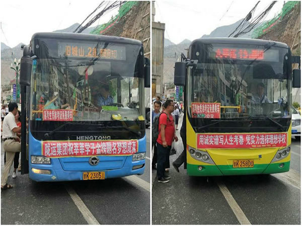 愛心送考 奉獻(xiàn)社會