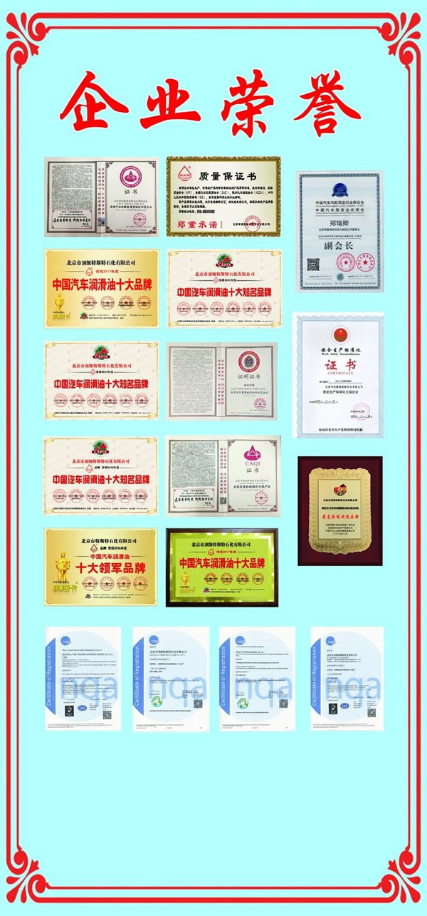 【特斯特潤(rùn)滑油】質(zhì)量保證、熱銷(xiāo)隴南市場(chǎng)