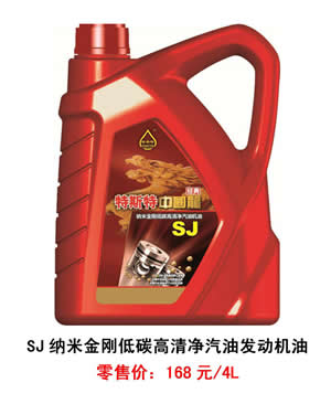 【特斯特潤(rùn)滑油】質(zhì)量保證、熱銷(xiāo)隴南市場(chǎng)