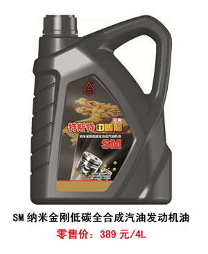 【特斯特潤(rùn)滑油】質(zhì)量保證、熱銷(xiāo)隴南市場(chǎng)