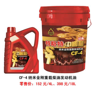 【特斯特潤(rùn)滑油】質(zhì)量保證、熱銷(xiāo)隴南市場(chǎng)