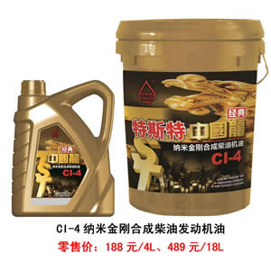 【特斯特潤(rùn)滑油】質(zhì)量保證、熱銷(xiāo)隴南市場(chǎng)