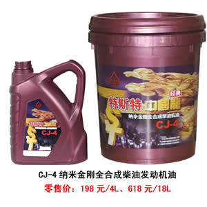 【特斯特潤(rùn)滑油】質(zhì)量保證、熱銷(xiāo)隴南市場(chǎng)