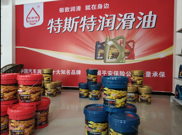 【特斯特潤(rùn)滑油】質(zhì)量保證、熱銷(xiāo)隴南市場(chǎng)