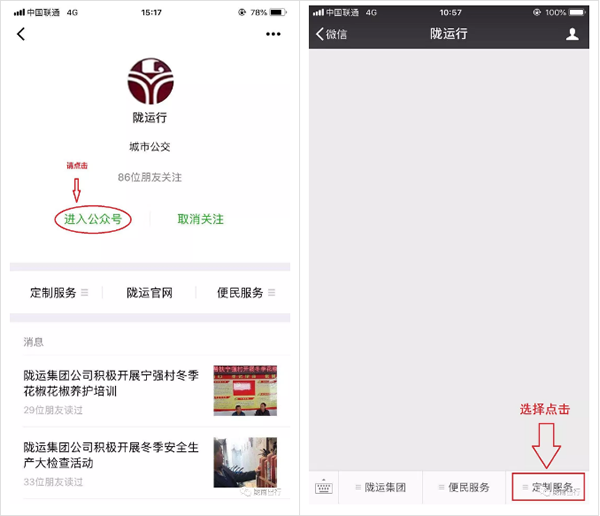 【定制專線】文縣至姚渡火車站、青木川旅游直通車上線啦！