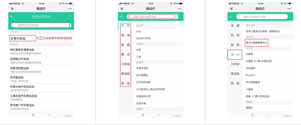 【定制專線】文縣至姚渡火車站、青木川旅游直通車上線啦！