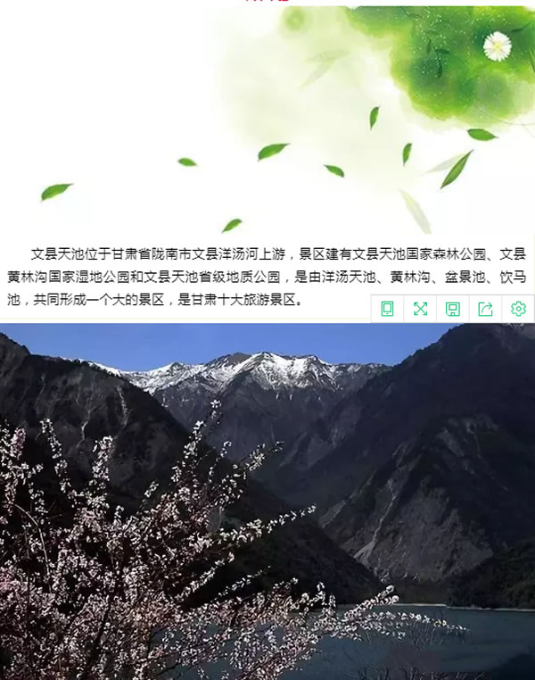 【定制旅游】隴運(yùn)集團(tuán)潤(rùn)華旅行社推出“白馬人民俗，文化旅游節(jié)”2日游開團(tuán)啦