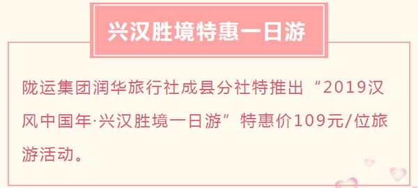 【定制旅游】好消息！隴運集團潤華旅行社推出新優(yōu)惠活動！