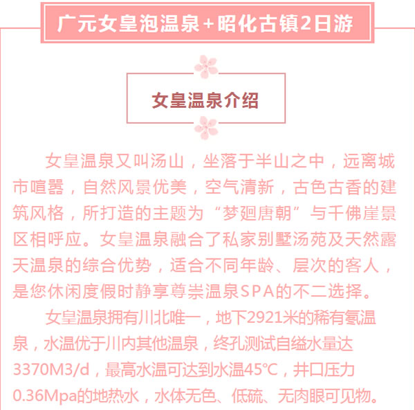 【定制旅游】好消息！隴運集團潤華旅行社推出新優(yōu)惠活動！