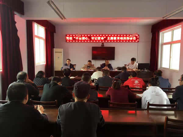 隴運集團公司“不忘初心、牢記使命” 主題教育在各黨支部全面啟動