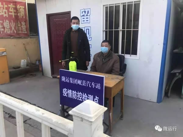 疫情防控 隴運集團在行動！
