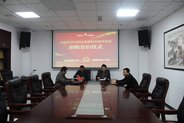 隴運集團(tuán)將抗“疫”愛心捐款送到隴南市紅十字會