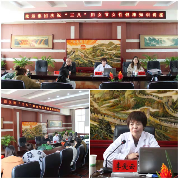 魅力女性 快樂巾幗——隴運(yùn)集團(tuán)公司開展慶?！叭ぐ恕眹H勞動婦女節(jié)系列活動