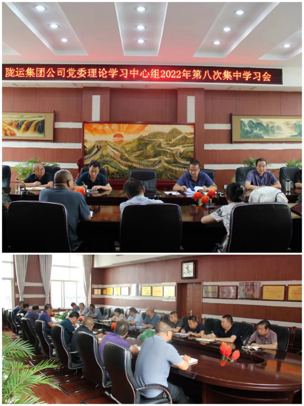 隴運集團公司工作動態(tài)(8.13—8.19)