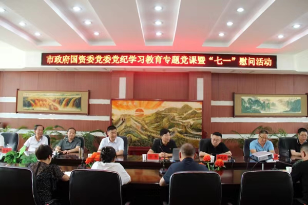 市政府國資委黨委委員、副主任符贊到隴運集團公司開展講授 黨紀學(xué)習(xí)教育專題 黨課暨“七一”慰問活動